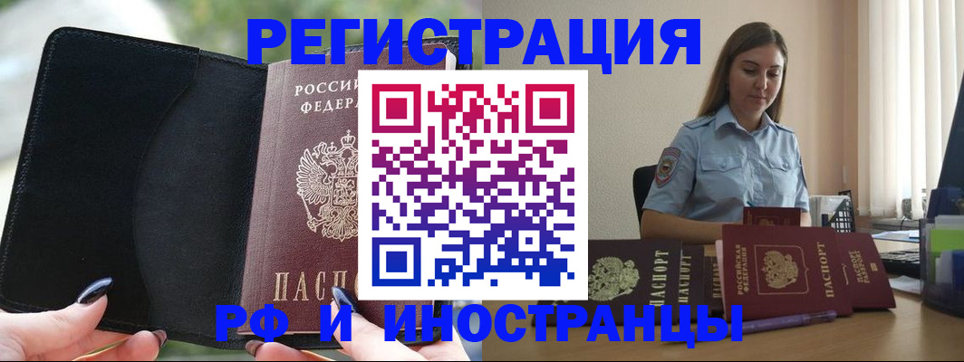 прописка для кредита в Берёзовском