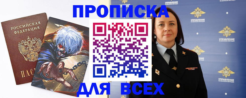 миграционный учет в Берёзовском